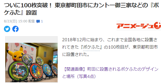 乐鱼app：精灵宝可梦全新井盖第100个上途 每一个都是寰宇独一不重样(图2)