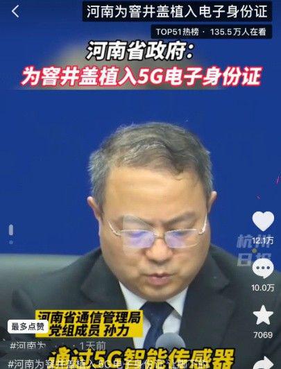 乐鱼app：河南“井盖”又上热搜网友：装了5G的井盖会不会更值钱？(图1)