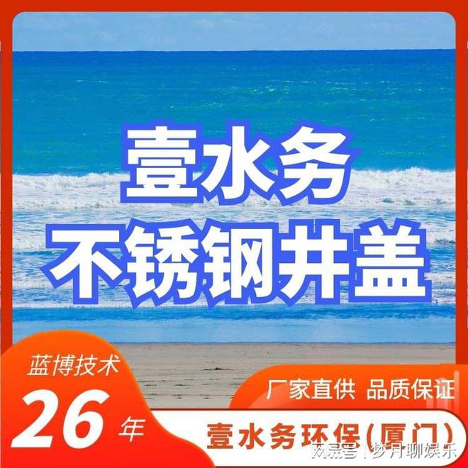 乐鱼app：龙岩不锈钢窨井盖巴中壹水务蓝博科技(图1)