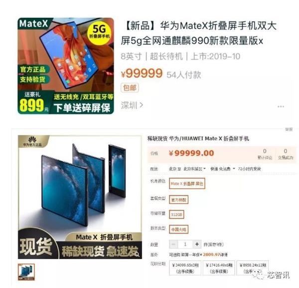 乐鱼app：华为Mate X被炒至10万元：折叠屏手机为何这么难？(图1)