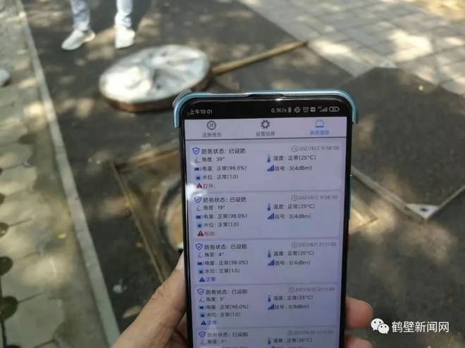 乐鱼app：棒！新型窨井盖亮相鹤壁街道防盗防移位手机还能监控井盖状况(图2)